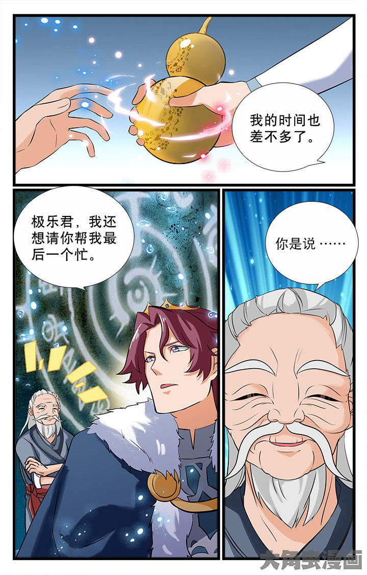 《少年噬灵师》第196章 第6页