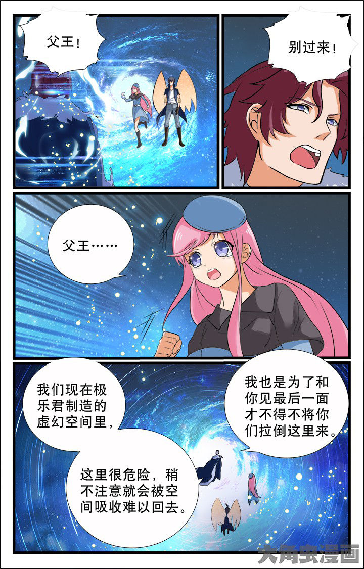 《少年噬灵师》第196章 第9页