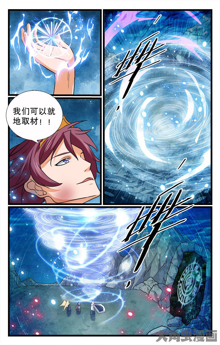 《少年噬灵师》第192章 第10页