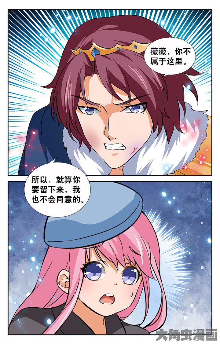 《少年噬灵师》第192章 第2页