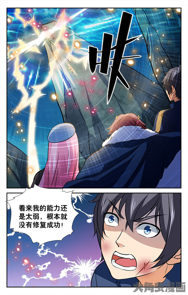 《少年噬灵师》第192章 第4页