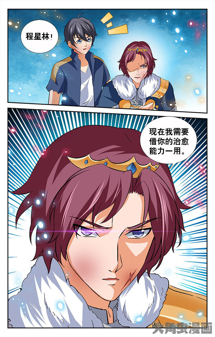 《少年噬灵师》第192章 第5页