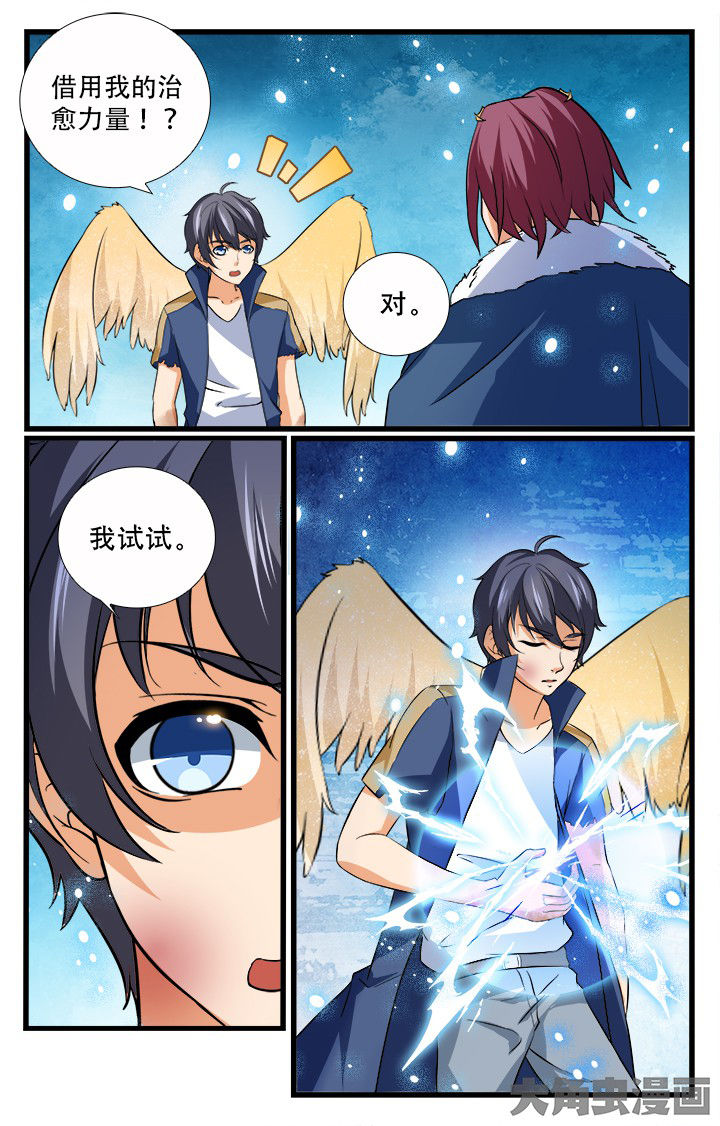 《少年噬灵师》第192章 第6页