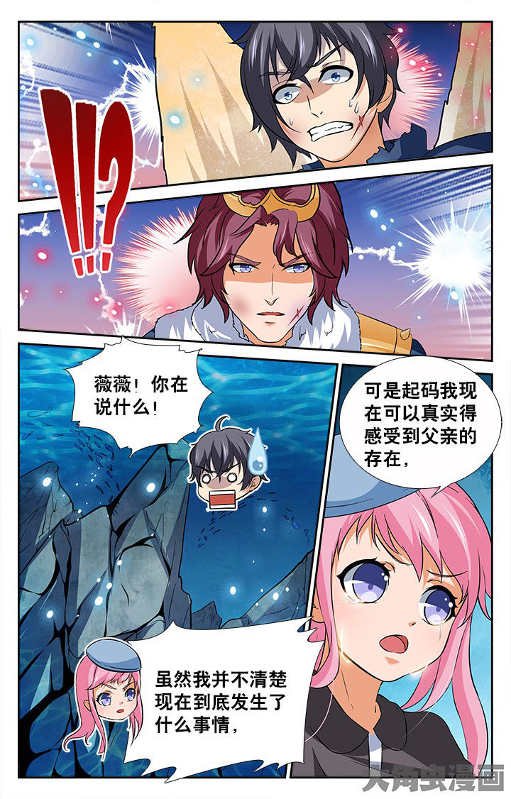 《少年噬灵师》第191章 第10页