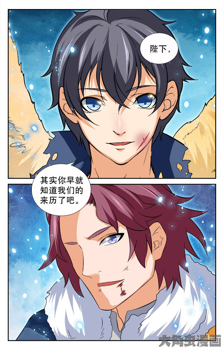 《少年噬灵师》第191章 第4页