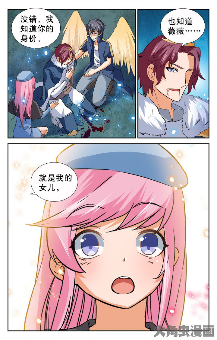 《少年噬灵师》第191章 第5页