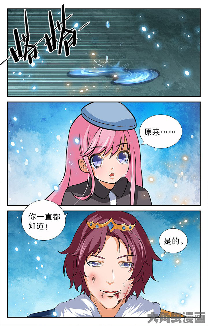 《少年噬灵师》第191章 第6页