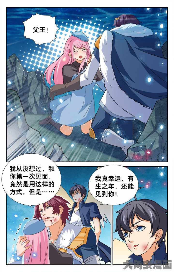 《少年噬灵师》第191章 第7页