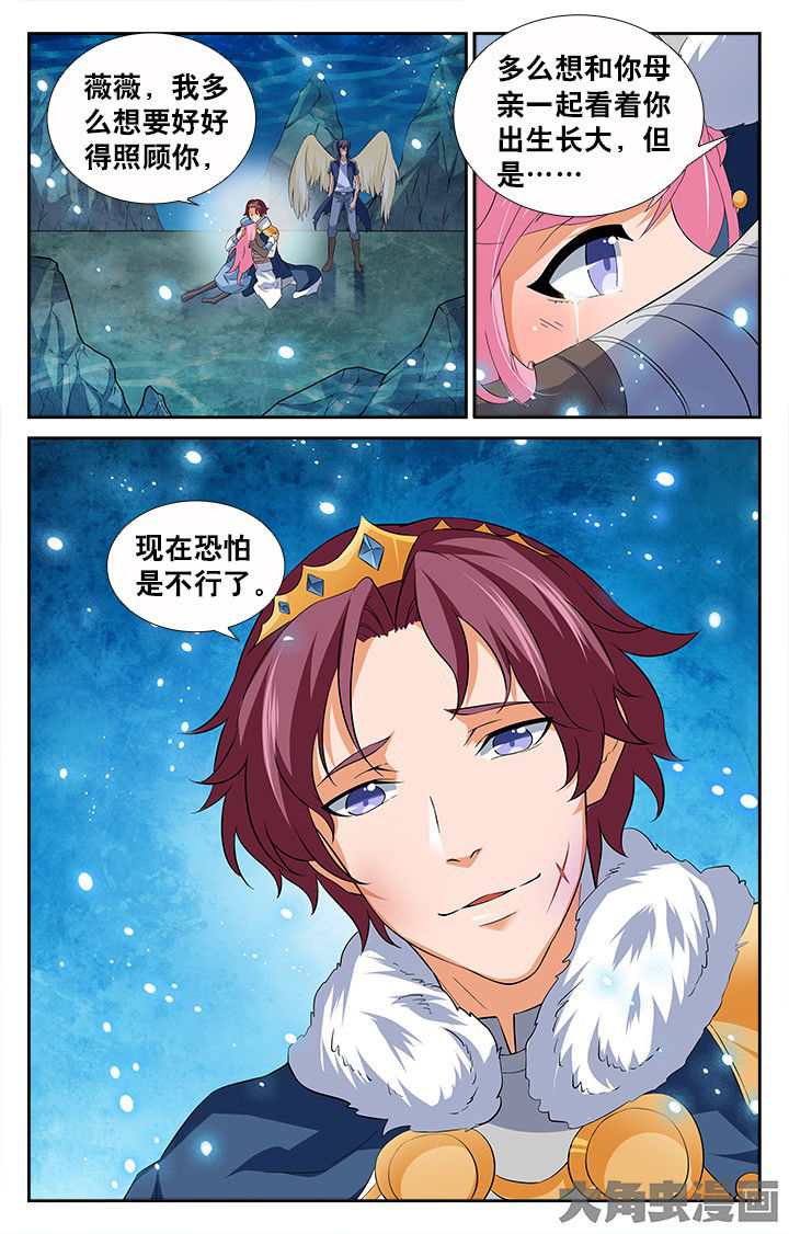 《少年噬灵师》第191章 第8页