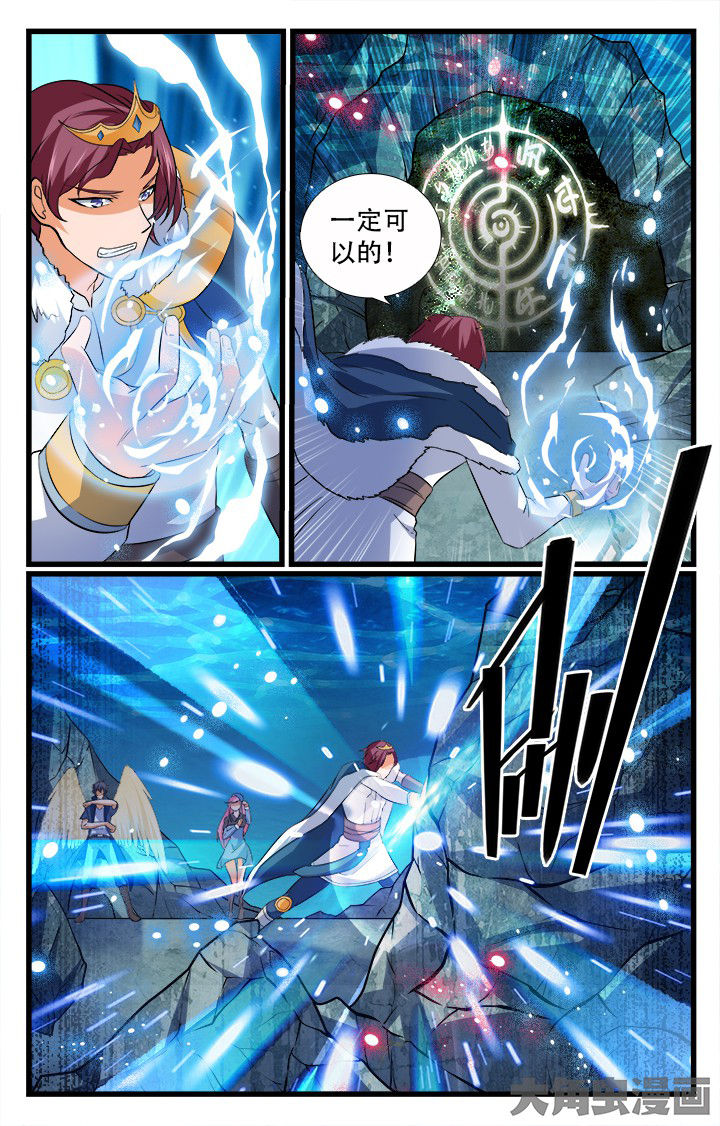 《少年噬灵师》第193章 第1页