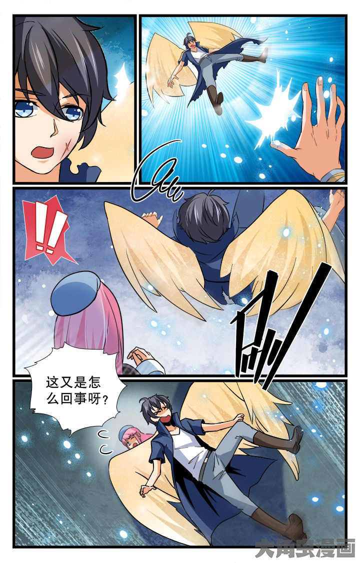 《少年噬灵师》第193章 第3页