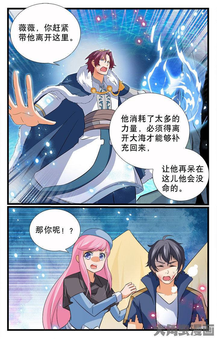 《少年噬灵师》第193章 第4页