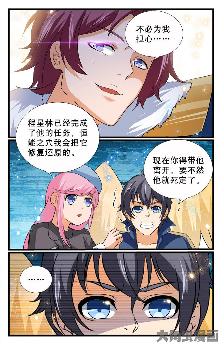 《少年噬灵师》第193章 第5页