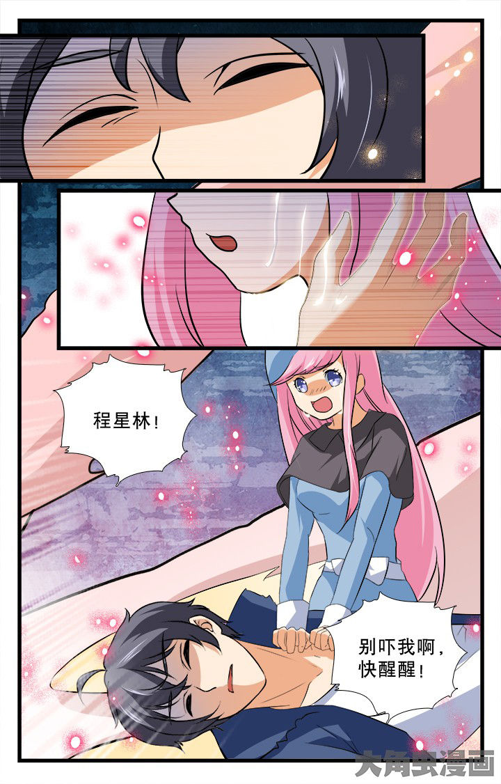 《少年噬灵师》第193章 第9页