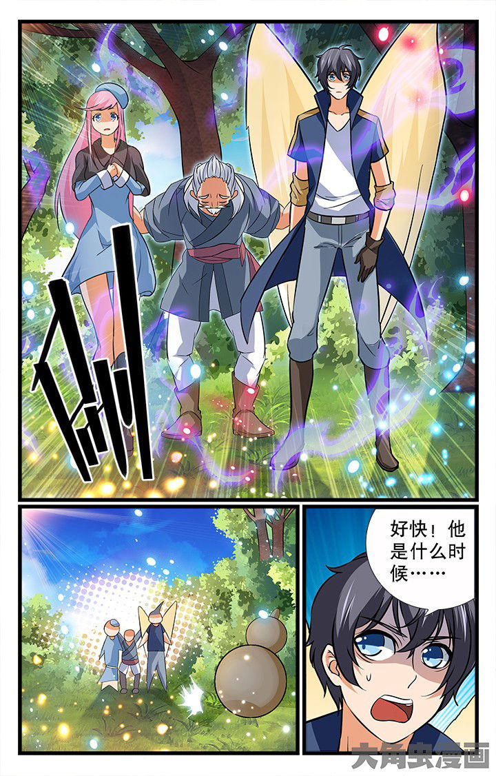 《少年噬灵师》第195章 第10页