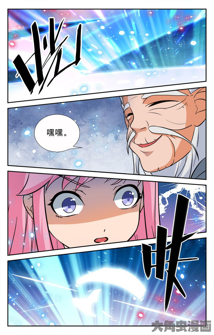 《少年噬灵师》第195章 第2页