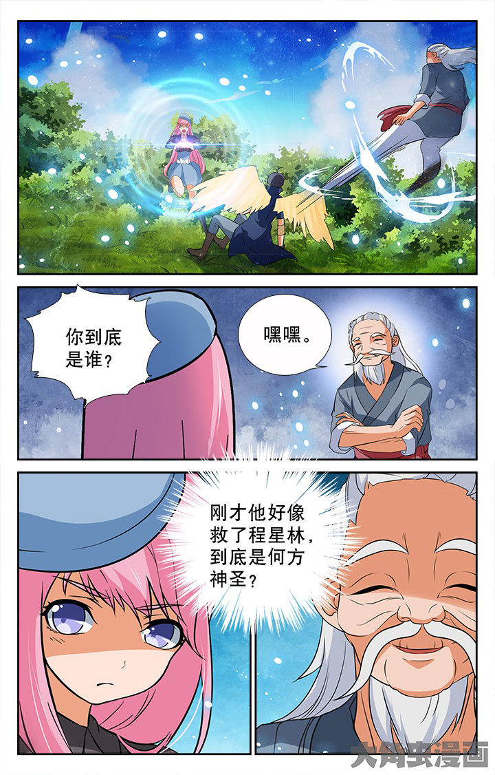 《少年噬灵师》第195章 第5页