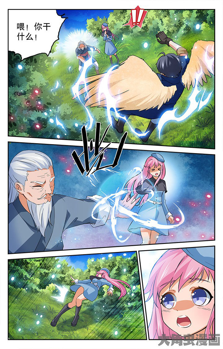 《少年噬灵师》第194章 第10页