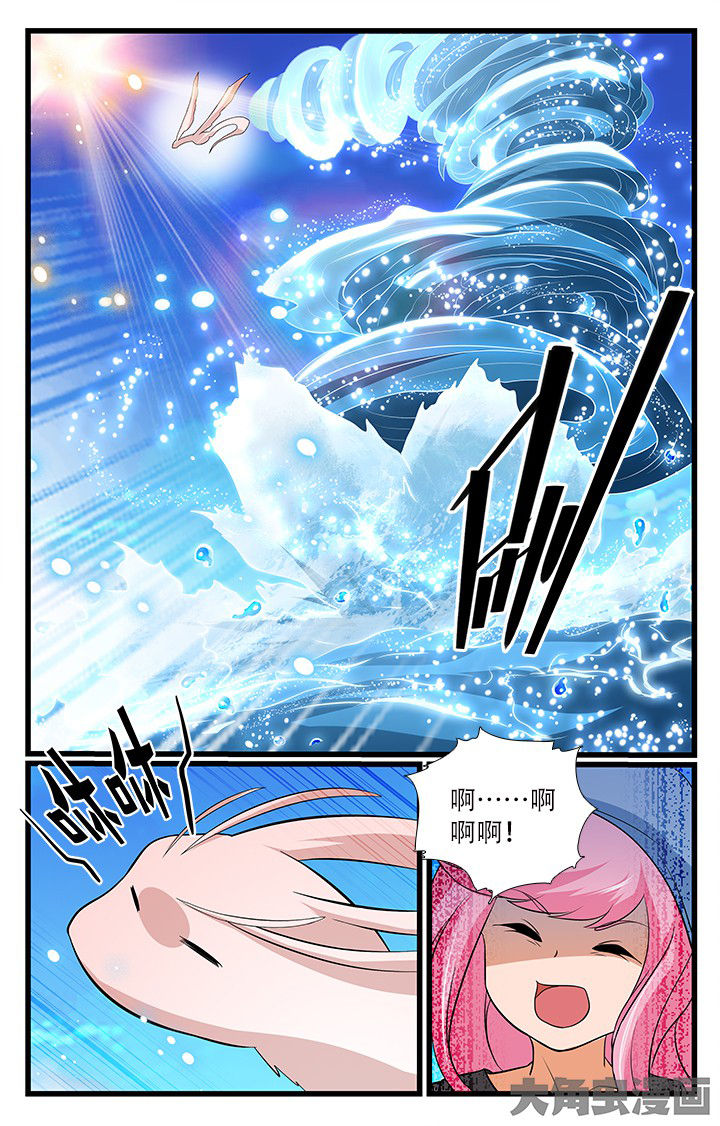 《少年噬灵师》第194章 第4页