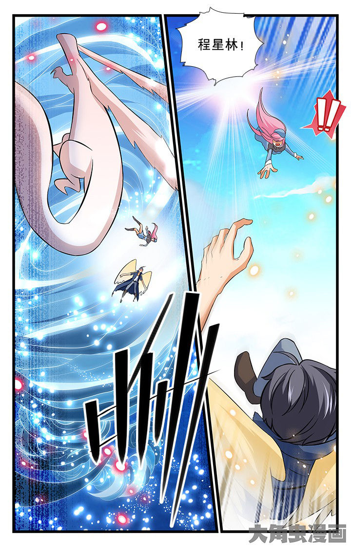 《少年噬灵师》第194章 第5页