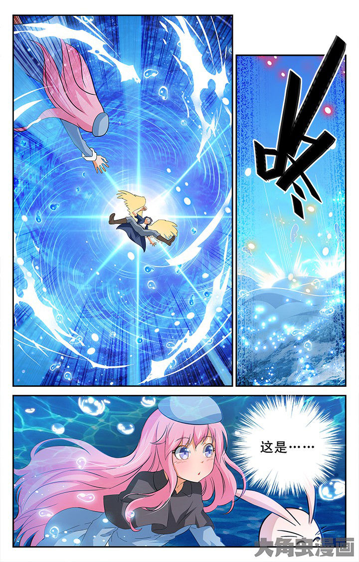 《少年噬灵师》第194章 第6页
