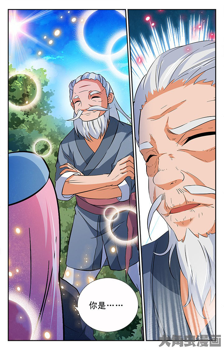 《少年噬灵师》第194章 第8页