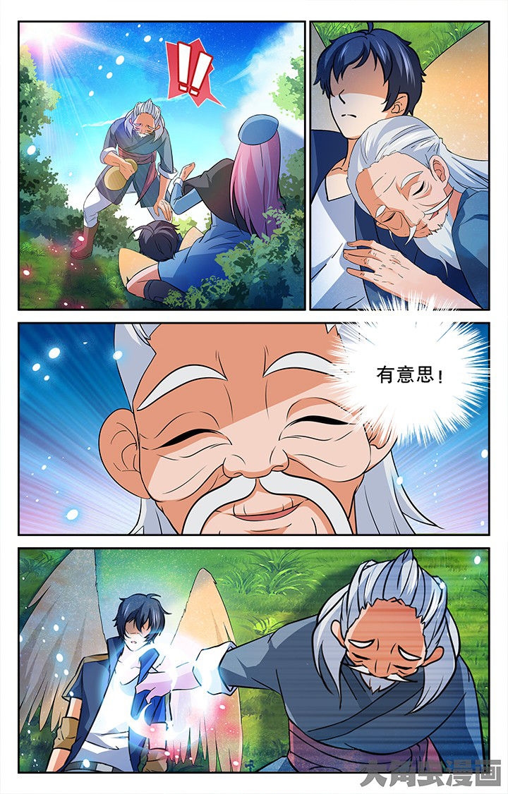 《少年噬灵师》第194章 第9页