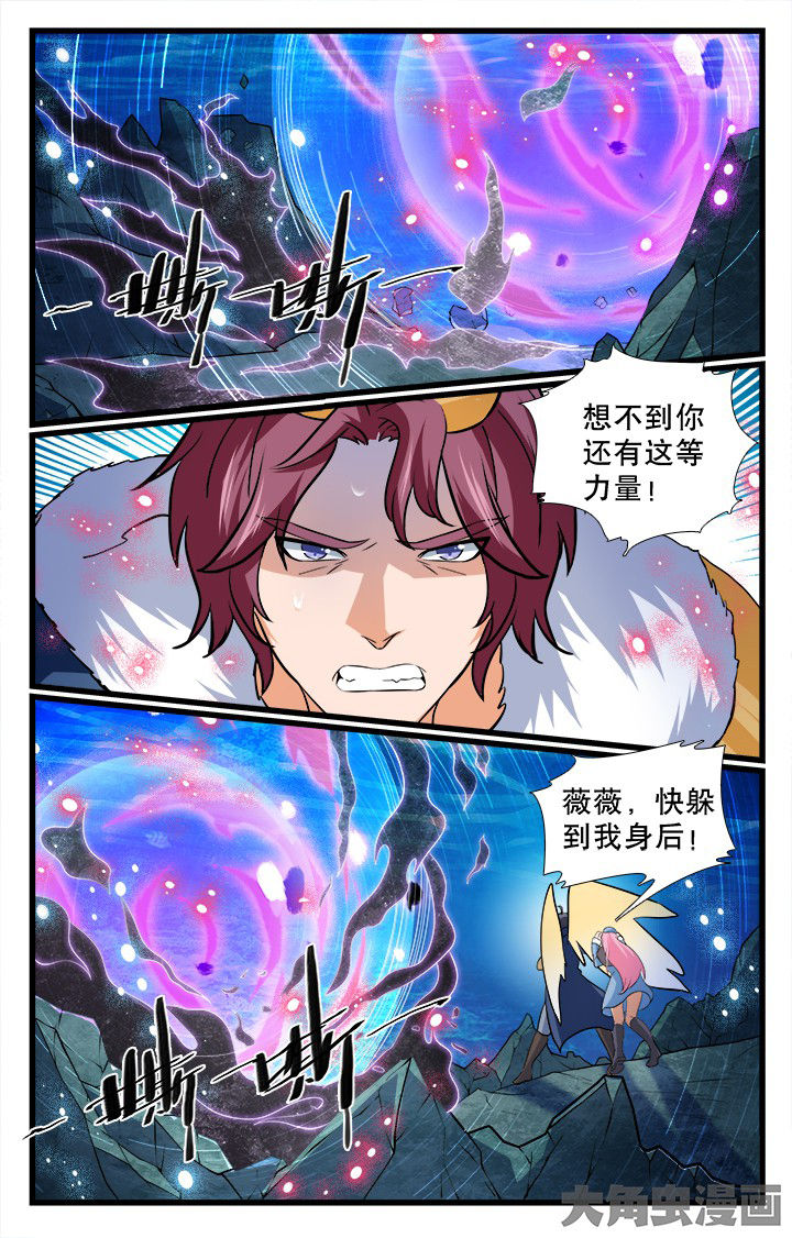 《少年噬灵师》第189章 第10页