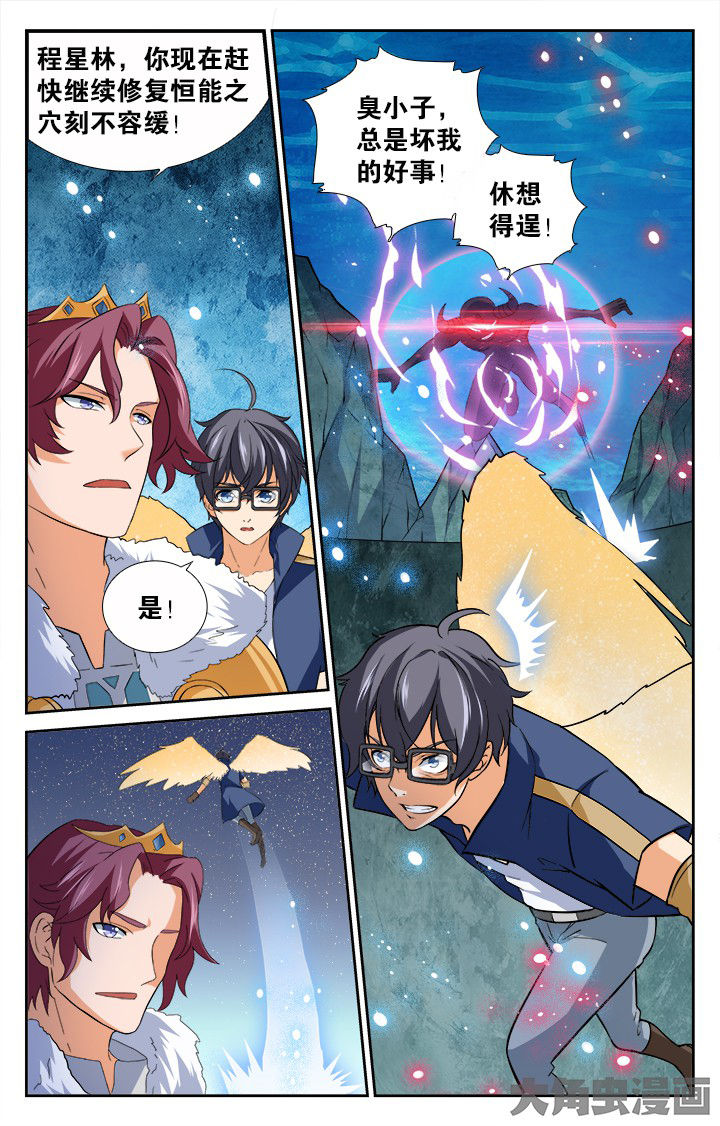 《少年噬灵师》第189章 第2页