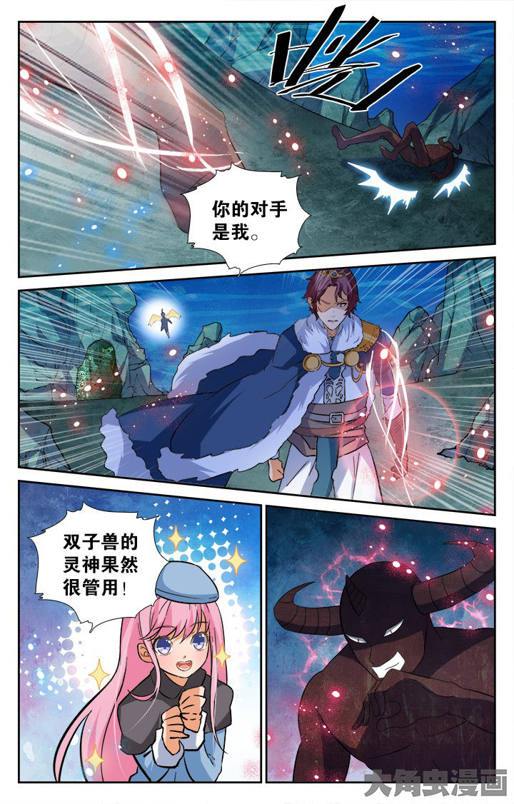 《少年噬灵师》第189章 第4页