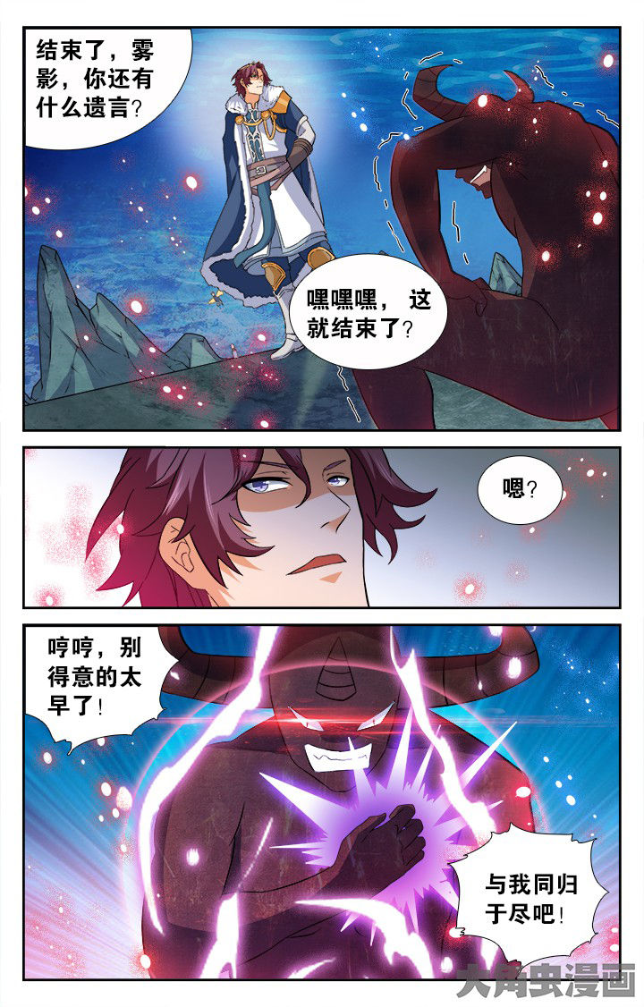 《少年噬灵师》第189章 第5页