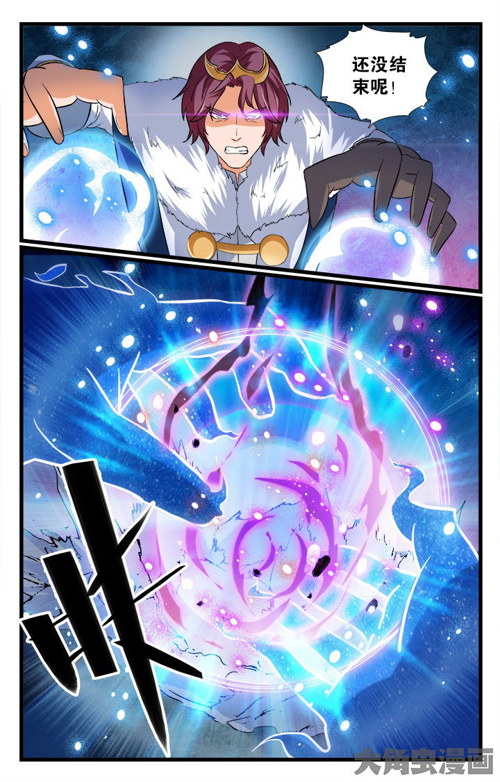 《少年噬灵师》第189章 第9页