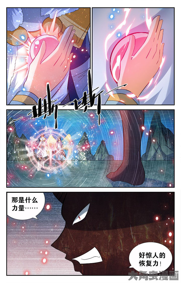 《少年噬灵师》第188章 第10页