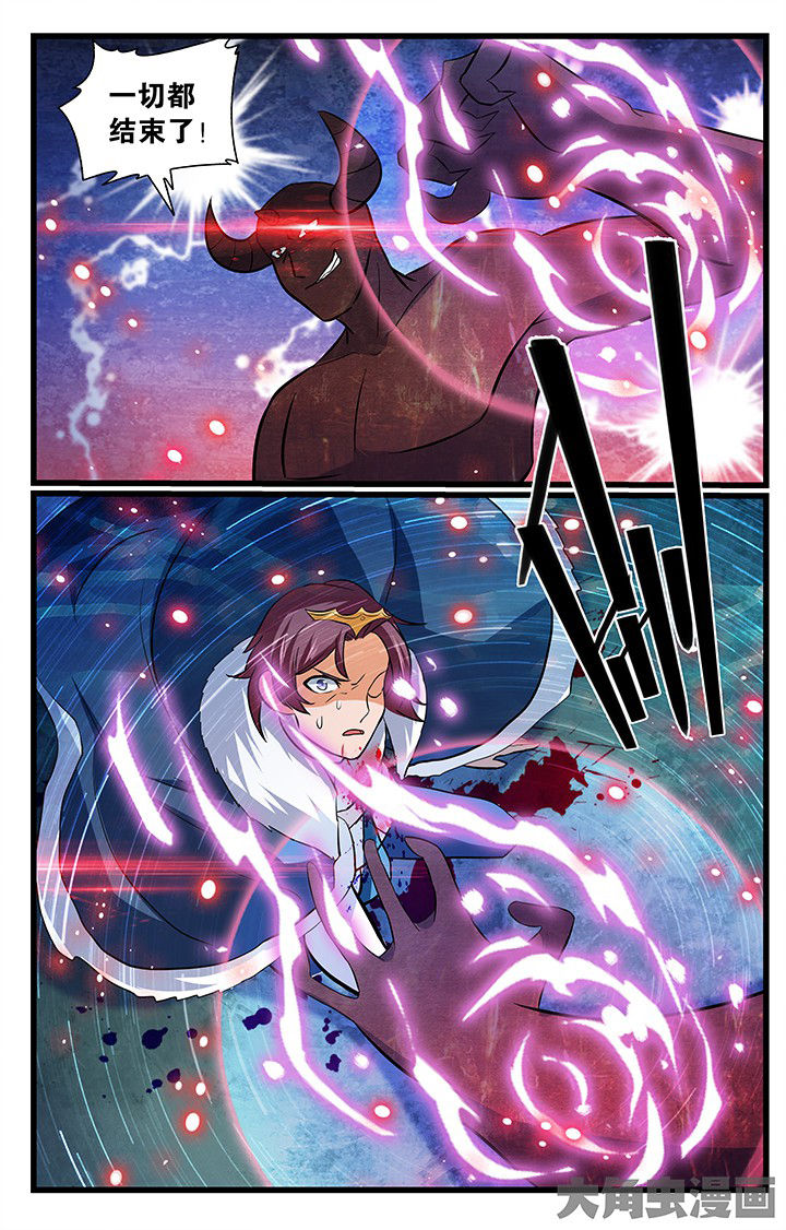 《少年噬灵师》第188章 第5页