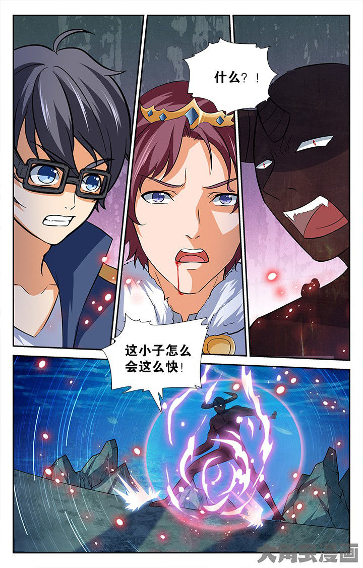 《少年噬灵师》第188章 第8页