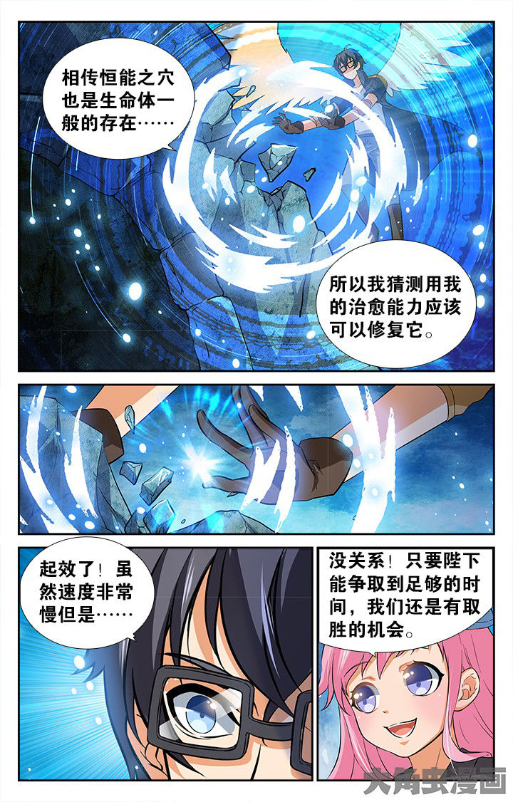 《少年噬灵师》第187章 第2页