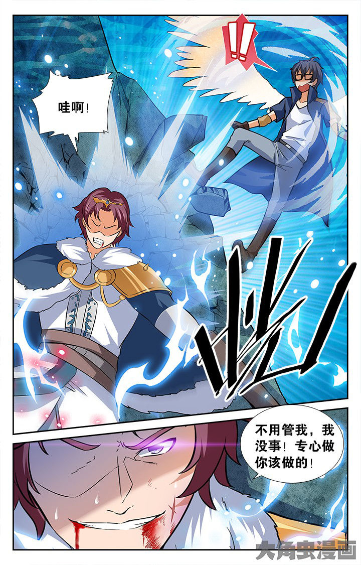 《少年噬灵师》第187章 第3页