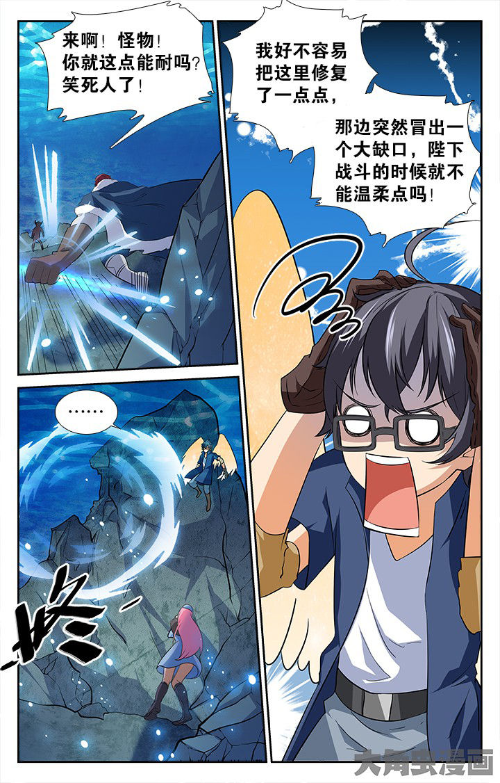 《少年噬灵师》第187章 第4页