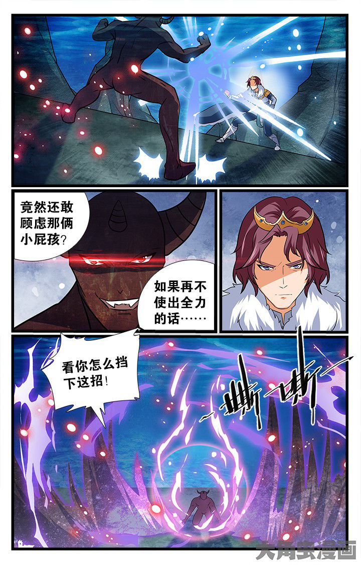 《少年噬灵师》第187章 第6页