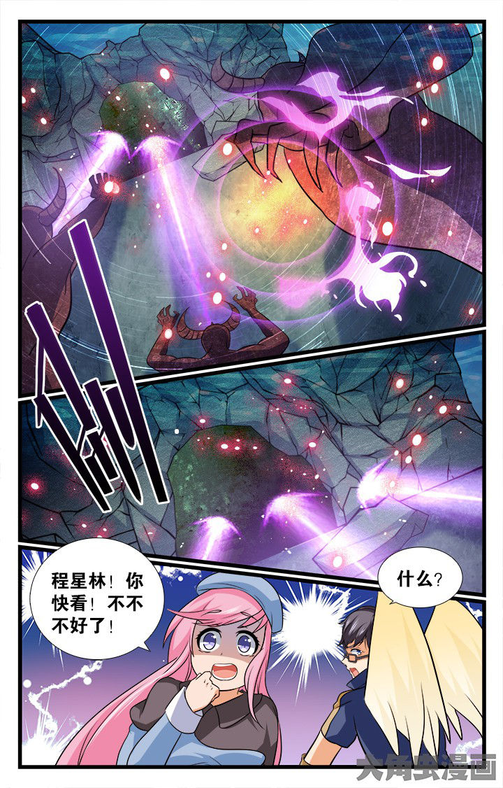 《少年噬灵师》第187章 第8页