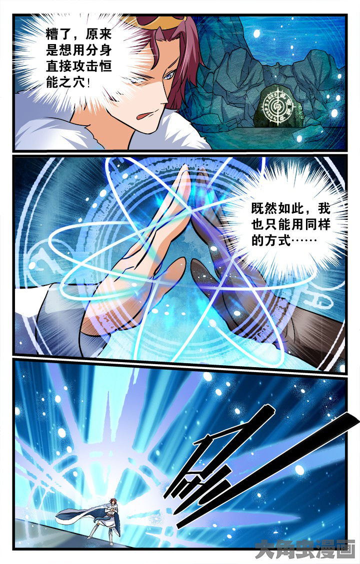 《少年噬灵师》第187章 第9页