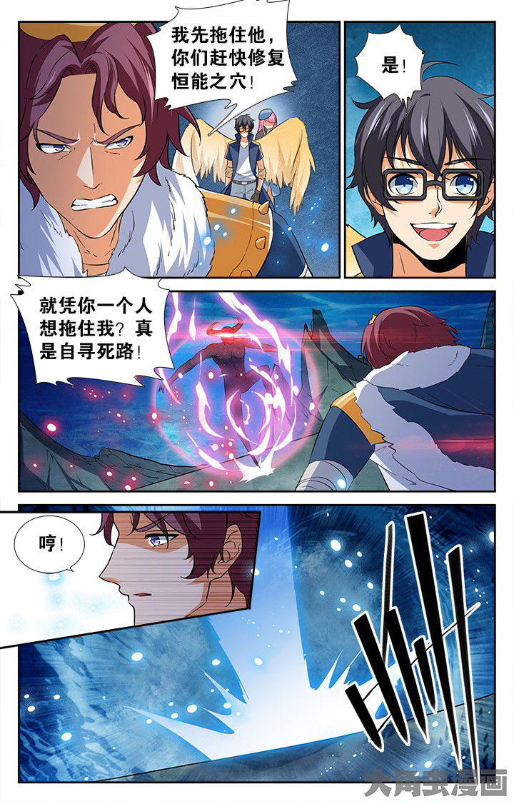 《少年噬灵师》第186章 第10页