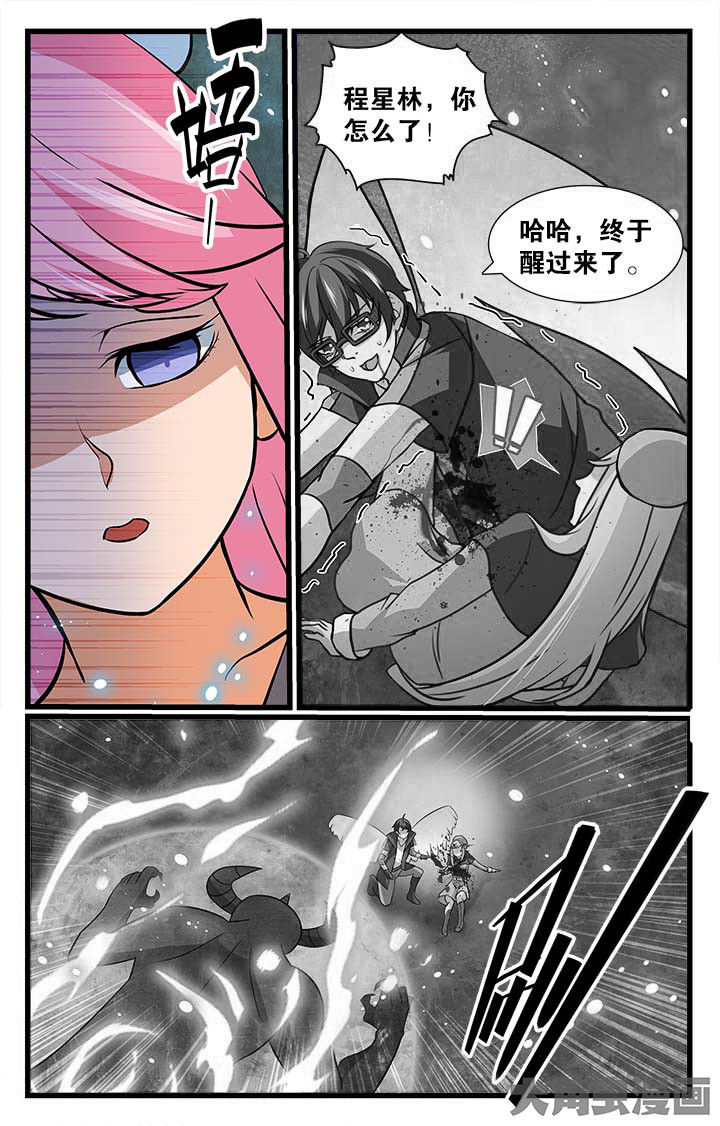 《少年噬灵师》第186章 第1页
