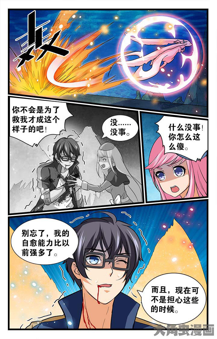 《少年噬灵师》第186章 第2页