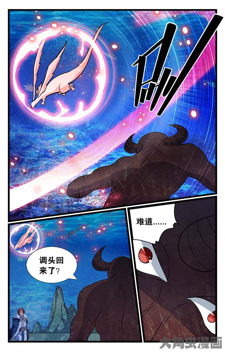 《少年噬灵师》第186章 第4页