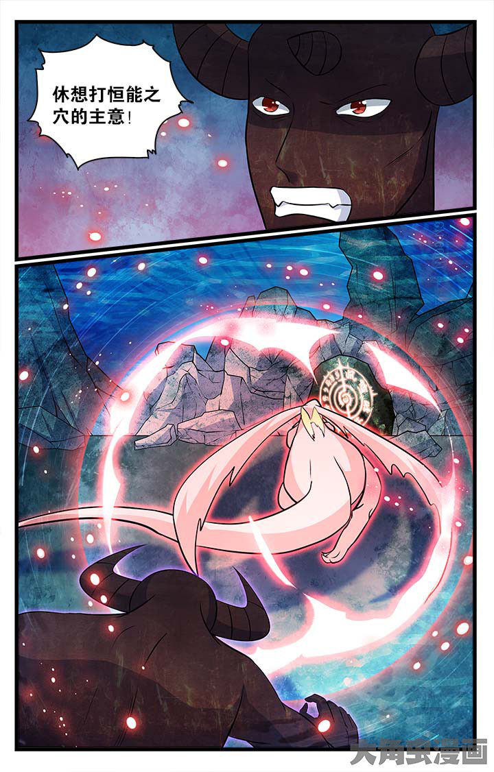 《少年噬灵师》第186章 第5页
