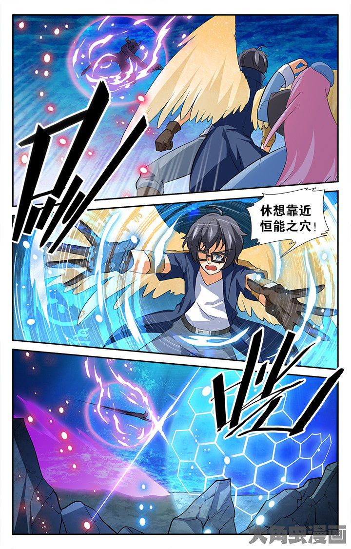 《少年噬灵师》第186章 第6页