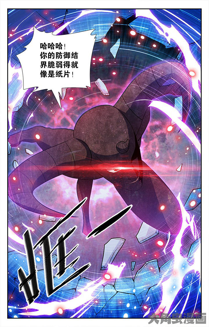《少年噬灵师》第186章 第7页