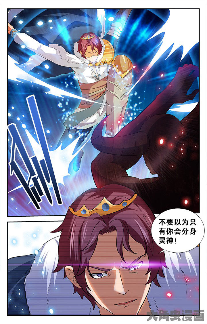 《少年噬灵师》第186章 第9页