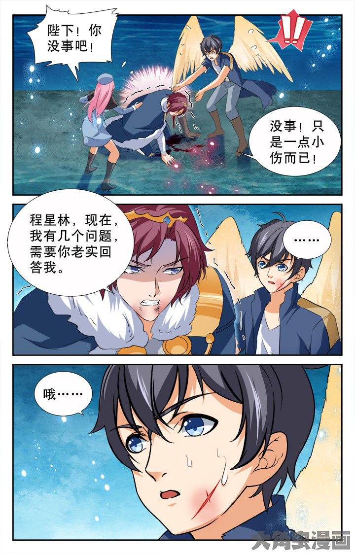 《少年噬灵师》第190章 第10页